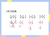1.6《分数乘法的混合运算》课件PPT+教案+视频