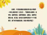 【新】北師大小學數(shù)學一年級上冊第二單元第一課《過生日》附板書含反思及課后練習和答案課件PPT