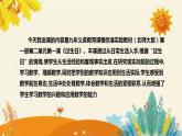 【新】北師大小學數(shù)學一年級上冊第二單元第一課《過生日》附板書含反思及課后練習和答案課件PPT