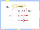 1.2《求一个数的几分之几》课件PPT+教案+视频