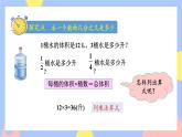 1.2《求一个数的几分之几》课件PPT+教案+视频