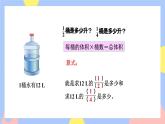 1.2《求一个数的几分之几》课件PPT+教案+视频