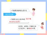 1.2《求一个数的几分之几》课件PPT+教案+视频