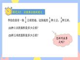 1.3《分数乘分数》课件PPT+教案+视频