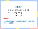 1.3《分数乘分数》课件PPT+教案+视频