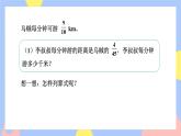 1.4《分数乘分数的简便方法》课件PPT+教案+视频