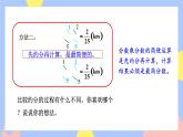 1.4《分数乘分数的简便方法》课件PPT+教案+视频