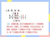 1.4《分数乘分数的简便方法》课件PPT+教案+视频