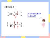 1.5《小数乘分数》课件PPT+教案+视频