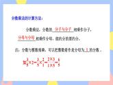 1.5《小数乘分数》课件PPT+教案+视频