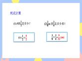 1.7《连续求一个数的几分之几是多少》课件PPT+教案+视频