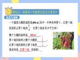 1.7《连续求一个数的几分之几是多少》课件PPT+教案+视频