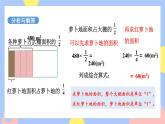 1.7《连续求一个数的几分之几是多少》课件PPT+教案+视频