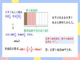 1.7《连续求一个数的几分之几是多少》课件PPT+教案+视频