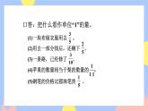 1.8《稍复杂的求一个数的几分之几是多少》课件PPT+教案+视频