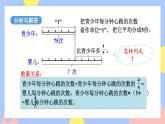 1.8《稍复杂的求一个数的几分之几是多少》课件PPT+教案+视频