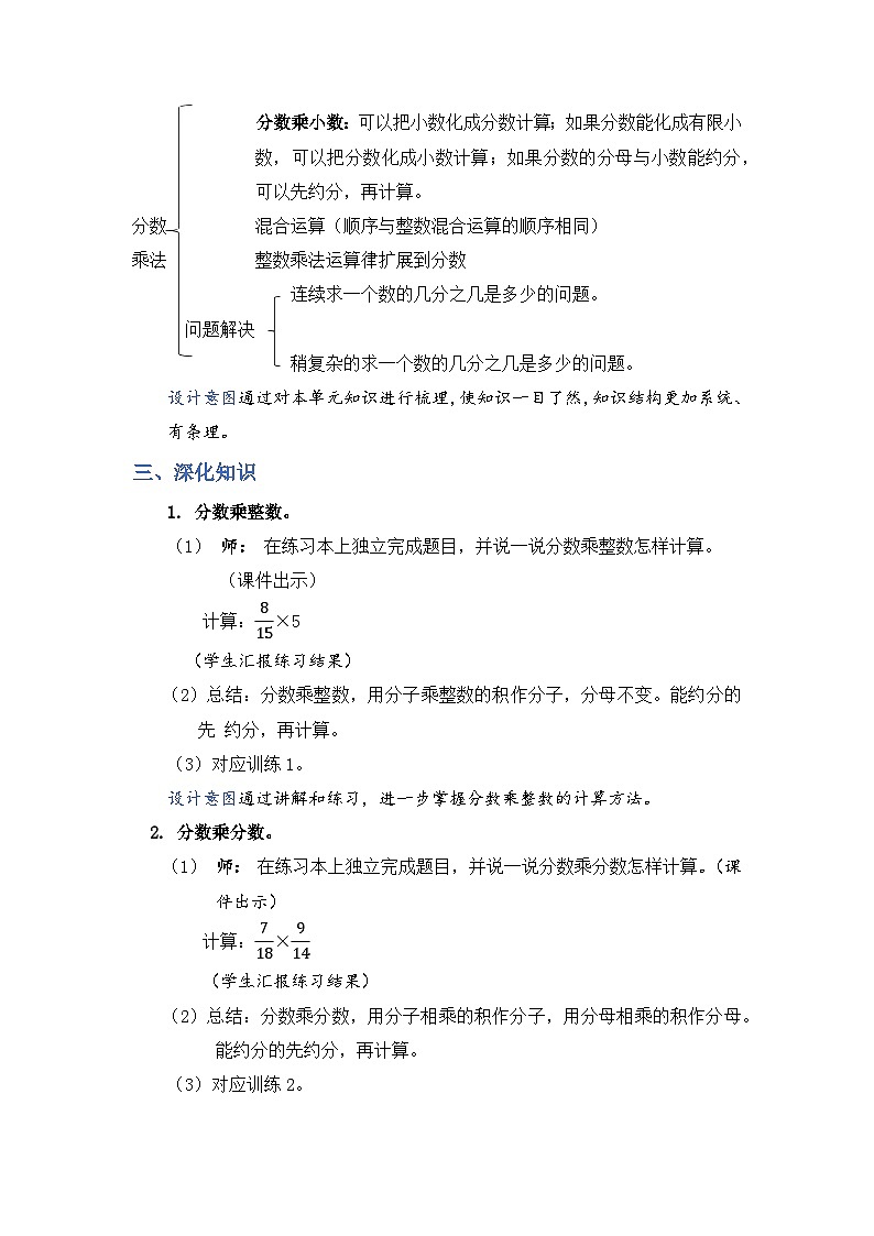 1.9《整理和复习》课件PPT+教案02