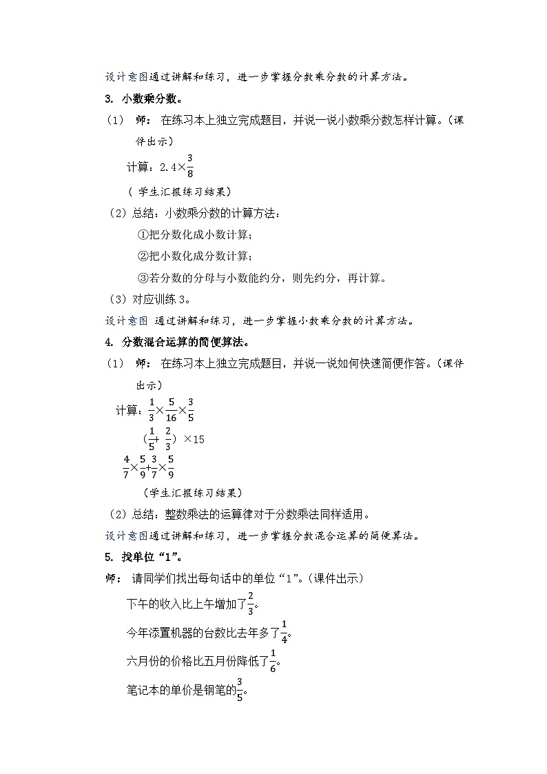 1.9《整理和复习》课件PPT+教案03