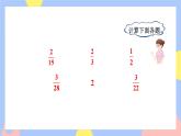 1.9《整理和复习》课件PPT+教案