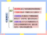1.9《整理和复习》课件PPT+教案