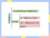 1.9《整理和复习》课件PPT+教案