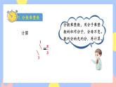1.9《整理和复习》课件PPT+教案