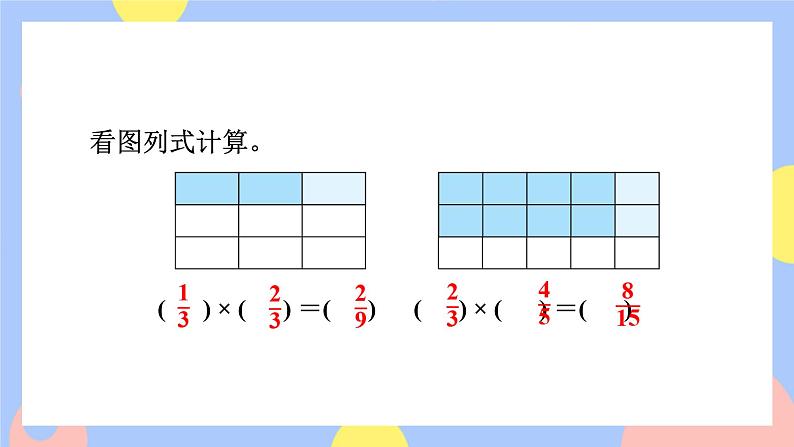 1.9《整理和复习》课件PPT+教案08
