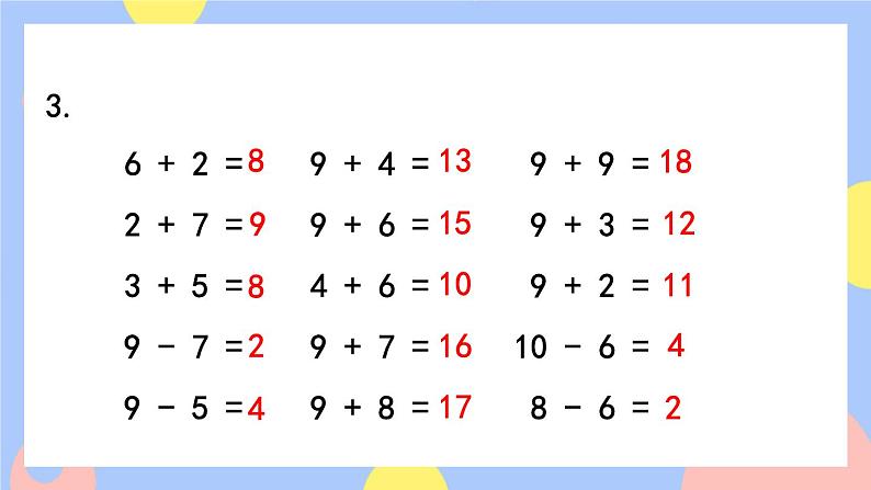 人教版数学一上8《练习二十》课件PPT第4页