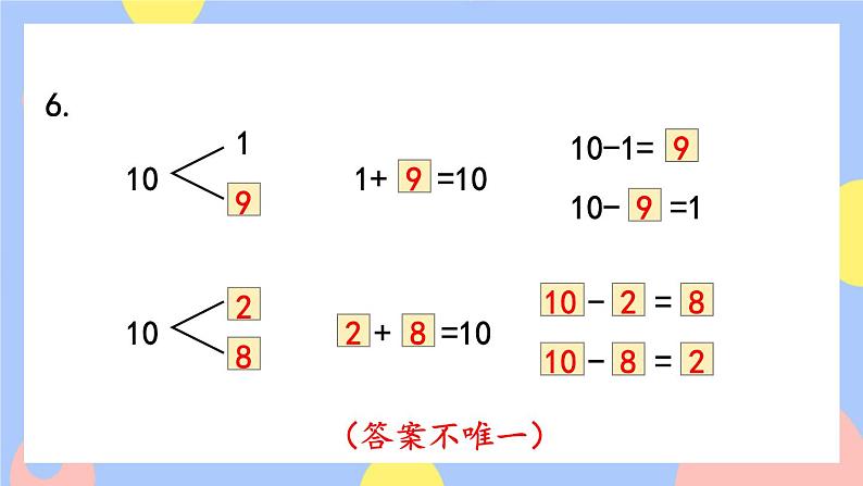 人教版数学一上5《练习十三》课件PPT07