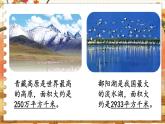第二单元 多边形的面积 第5课时  认识平方千米 五数上苏教[教学课件+教案]