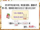 第三单元 小数的意义和性质  第1课时  小数的意义和读写 五数上苏教[教学课件+教案]