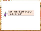 第三单元 小数的意义和性质  第1课时  小数的意义和读写 五数上苏教[教学课件+教案]