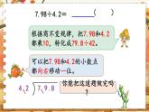 第五单元  小数乘法和除法  第8课时  一个数除以小数（1） 五数上苏教[教学课件+教案]