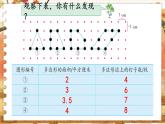 第八单元 用字母表示数 ●钉子板上的多边形 五数上苏教[教学课件+教案]