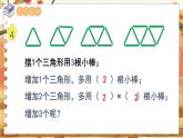 第八单元 用字母表示数 第2课时  用字母表示数（2） 五数上苏教[教学课件+教案]