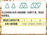 第八单元 用字母表示数 第2课时  用字母表示数（2） 五数上苏教[教学课件+教案]