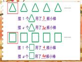 第八单元 用字母表示数 第3课时  用字母表示数（3） 五数上苏教[教学课件+教案]