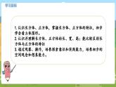 01苏教六上第一单元长方体和正方体的认识 教学课件