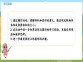 05苏教六上第一单元体积和容积的意义 教学课件