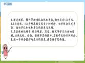 06苏教六上第一单元体积和容积的单位 教学课件