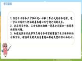 08苏教六上第一单元长方体和正方体的体积（二） 教学课件