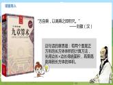 08苏教六上第一单元长方体和正方体的体积（二） 教学课件