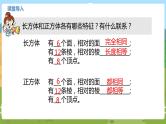 11苏教六上第一单元整理与练习（一） 教学课件