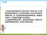 13苏教六上第一单元表面涂色的正方体（活动课） 教学课件