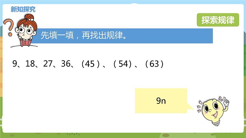 13苏教六上第一单元表面涂色的正方体（活动课） 教学课件03