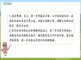 12苏教六上第一单元整理与练习（二） 教学课件