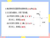 2.2《标出物体的位置》课件PPT+教案+视频
