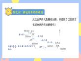 2.3《描述路线图》课件PPT+教案+视频