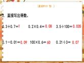 第九單元 整理與復(fù)習(xí) 第2課時(shí)  數(shù)的世界（2） 五數(shù)上蘇教[教學(xué)課件+教案]