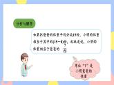 3.6《已知一个数比另一个数多(少)几分之几求这个数》课件PPT+教案+视频
